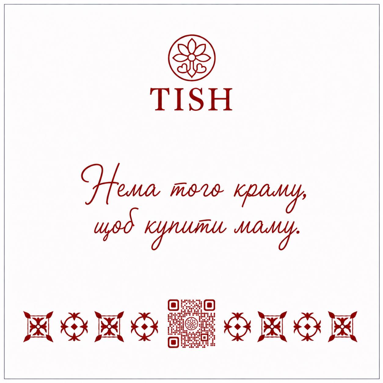 Листівка